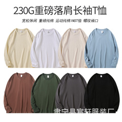 新しい230グラムの純綿糸口オフショルダー長袖Tシャツ、男性と女性用、無地ラウンドネック秋服、ゆったりとしたボトムシャツ