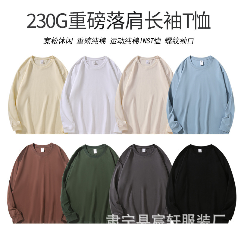 New 230g Pure Cotton Threaded Cuffs Off-Shoulder Long-Sleeved T-Shirt for Men and Women Pure Color Round Neck Autumn Loose Bottoming Shirt New 230g Pure Cotton Threaded Cuffs Off-Shoulder Long-Sleeved T-Shirt for Men and Women Pure Color Round Neck Autumn Loose Bottoming Shirt