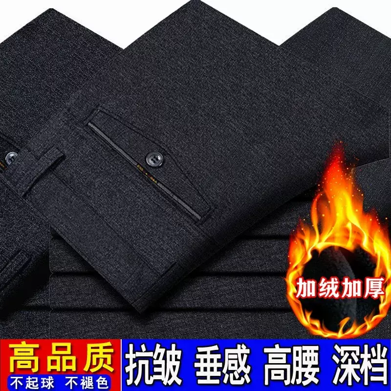 加绒加厚中老年男裤休闲裤宽松直筒西裤男士裤子高腰深裆爸爸裤子
