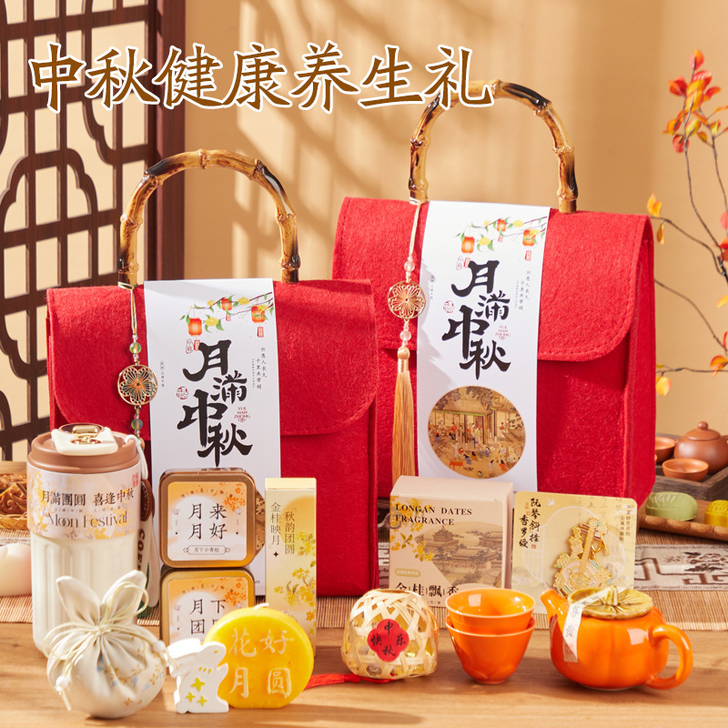2025新款中秋节礼物公司送员工企业活动ogo实用创意节日伴手礼品|undefined