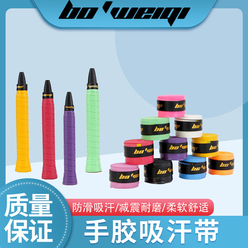 10 pieces per box badminton racket tennis racket sticky film hand tape sweat-absorbing fishing rod fishing gear binding tape anti-slip 
