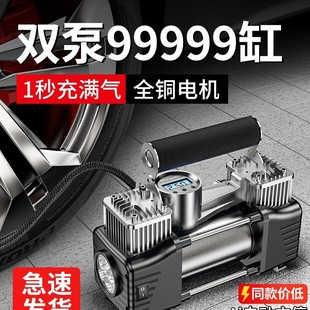 Car Air Pump, Portable Car Tire High-Power Electric Double-Cylinder High-Pressure Car Tire Pressure Measurement