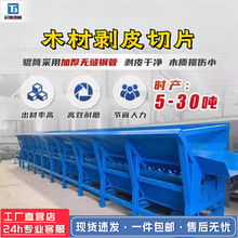 单双辊木材扒皮机木材剥皮机原木杨木松木桉木剥皮削片设备