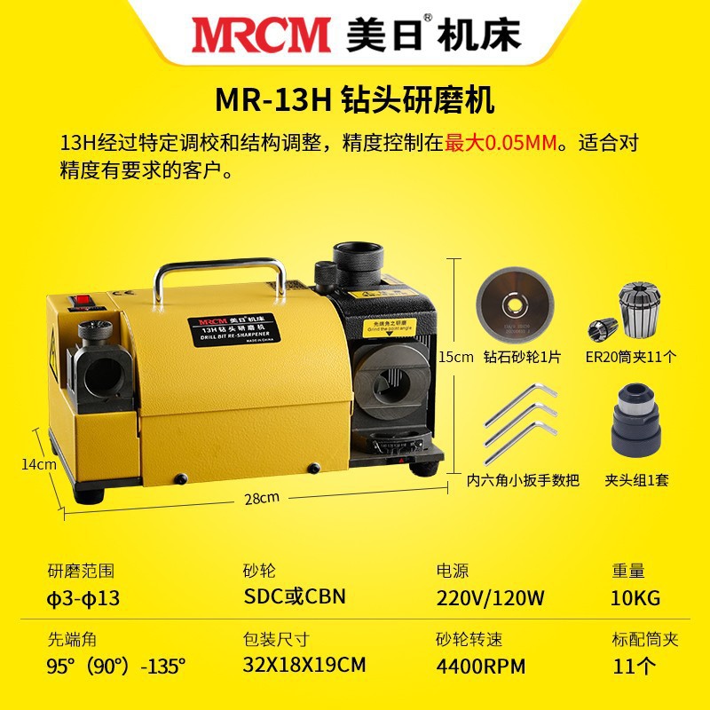 American-Japanese Drill Grinding Machine máquina de afilar taladro automático herramienta máquina herramienta pequeña MR-13D