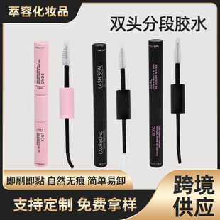 Cross-Border Self-Grafting Double-Headed Segmented False Eyelashes Glue Reinforcement Customizable Logo Wholesale