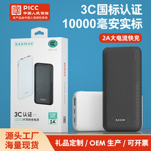 3C��֤1�����ʵ��2A����ƶ���Դ�����ۺ�������Ʒ���� ��籦