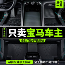 专车专用18-22款宝马x3包门槛脚垫全包围原厂汽车tpe地毯新款加厚
