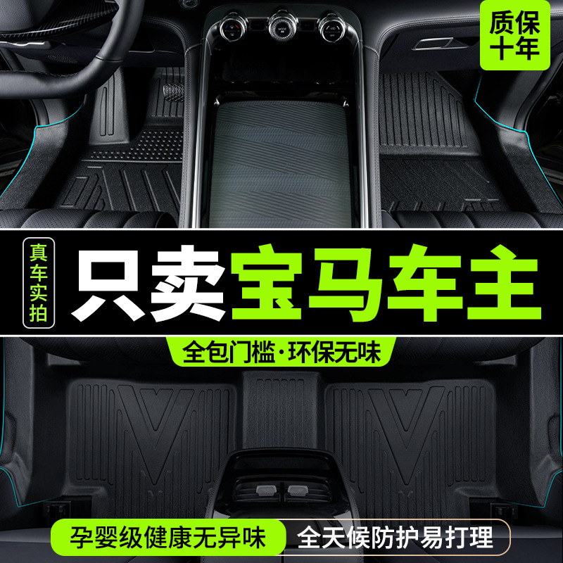 专车专用18-22款宝马x3包门槛脚垫全包围原厂汽车tpe地毯新款加厚