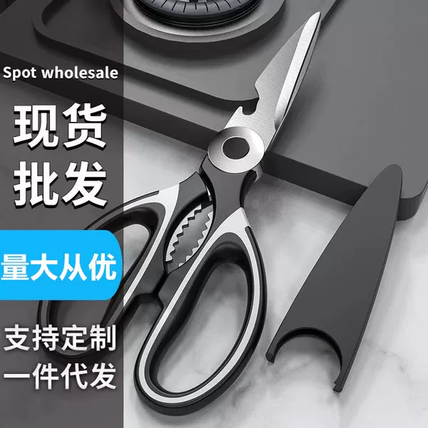Multi-functional stainless steel scissors panda scissors strong chicken bone scissors kitchen scissors household food scissors fish bone scissors in stock