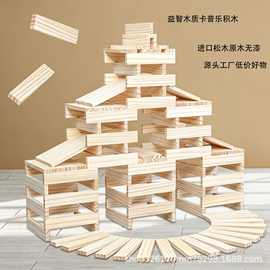 儿童阿基米德原木彩色卡普乐积木条建筑大师幼儿园构建区木质玩具