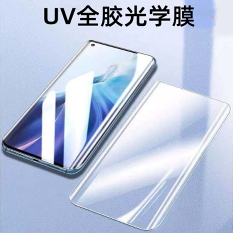 Подходит для пленки с закаленным стеклом Xiaomi 15ultra, Xiaomi 10 изогнутая UV-пленка, Xiaomi 11 полное клейное закаленное стекло UV