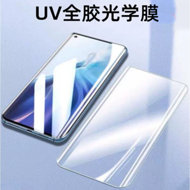 Подходит для пленки с закаленным стеклом Xiaomi 15ultra, Xiaomi 10 изогнутая UV-пленка, Xiaomi 11 полное клейное закаленное стекло UV