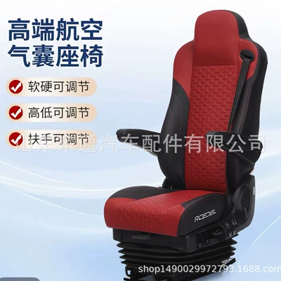 Suitable for heavy-duty trucks and cargo vehicles: Aicheng Airbag Suspension Aviation Seat, direct from the manufacturer (Cab and accessories) - wine-red-standard-configuration-without-ventilation-heating-and-massage