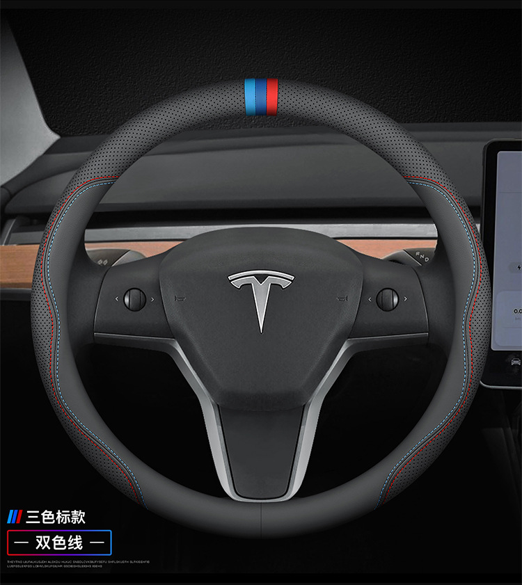Leather steering wheel cover 21 model3 modelY modelX modelS three sets of edamame