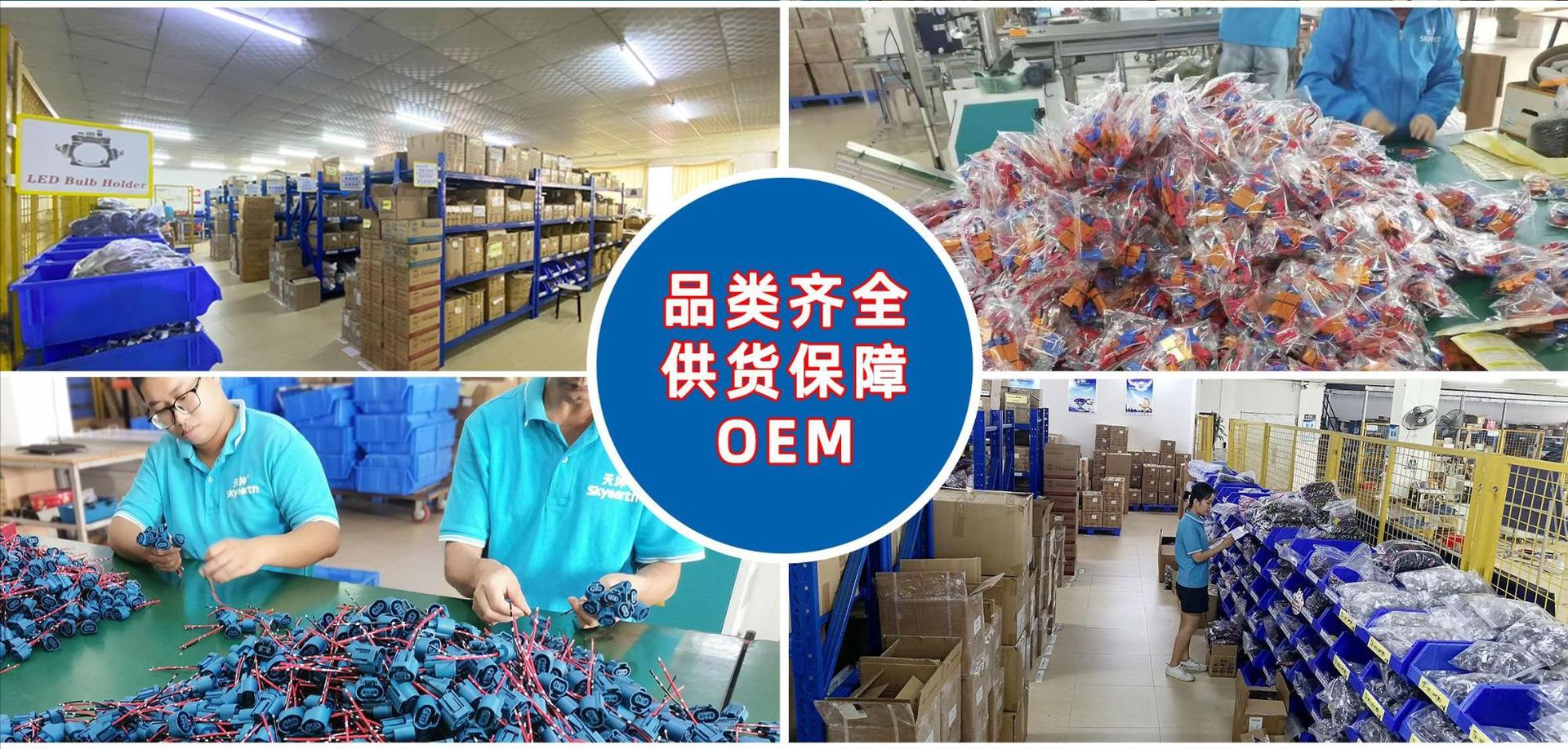 OEM ODM.png