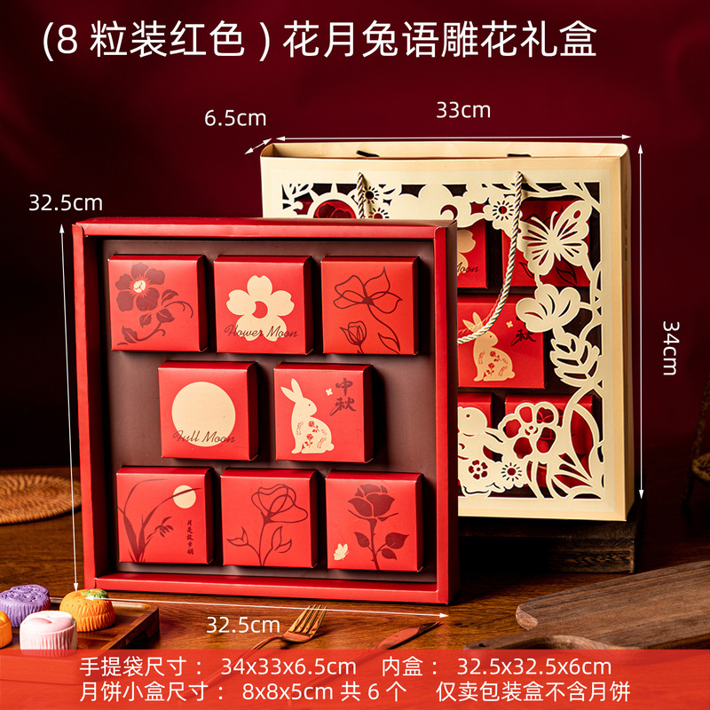 2025新款月饼礼盒6粒8粒花好月圆流心中式高端包装中秋包装盒空盒|undefined