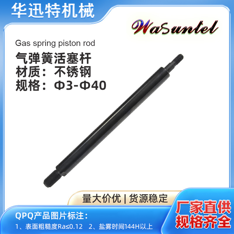 华迅特镀铬轴类光轴汽车连杆 QPQ电镀活塞杆摩托改装气弹簧活塞杆
