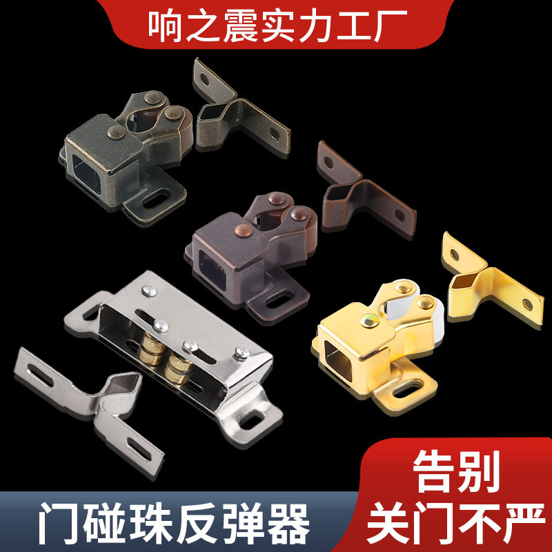 Copper Bead Cabinet Door Wardrobe Cabinet Door Suction Door Buckle Magnetic Spring Buckle Magnet Invisible Door Touch Suction Door Rebound