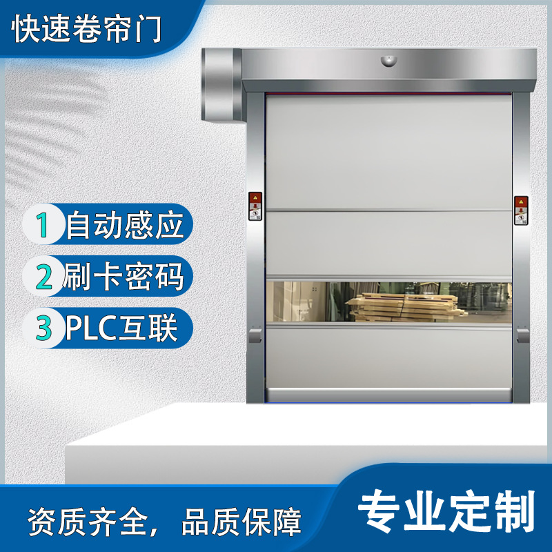 物流仓储全自动快速卷帘门PVC雷达感应车间防尘物流通道卷帘门