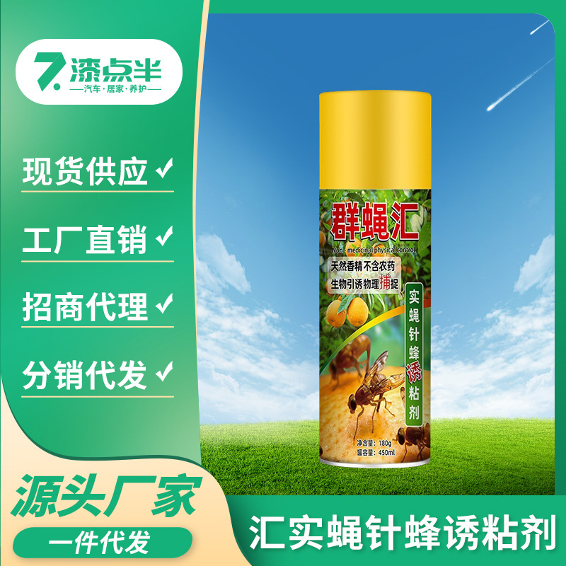 群ハエの中の瓜の実ハエは粘剤の昆虫のショウジョウバエの薬の黄色の板の両面の粘虫の板の針の蜂の誘引剤の捕獲器を誘います。|undefined