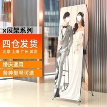展架結婚X80x180易拉寶迎賓海報設計招聘廣告制作立式展示架直銷
