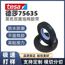 tesa75635��ɯ���������޽���1.1mm��ĥ���²����н���ҵ����