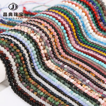 晶典珠宝 天然石散珠diy饰品配件水晶玛瑙半成品串珠圆珠现货批发