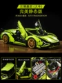 1:8 Big Niu Lamborghini (3696 particles)
