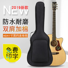 吉他包41寸40寸通用民谣木吉他背包双肩加棉防水吉他包可免费印字