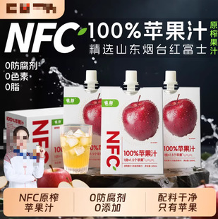 �O��֭���NFC100%�������rե��֭���b��y�r����Ʒ������s