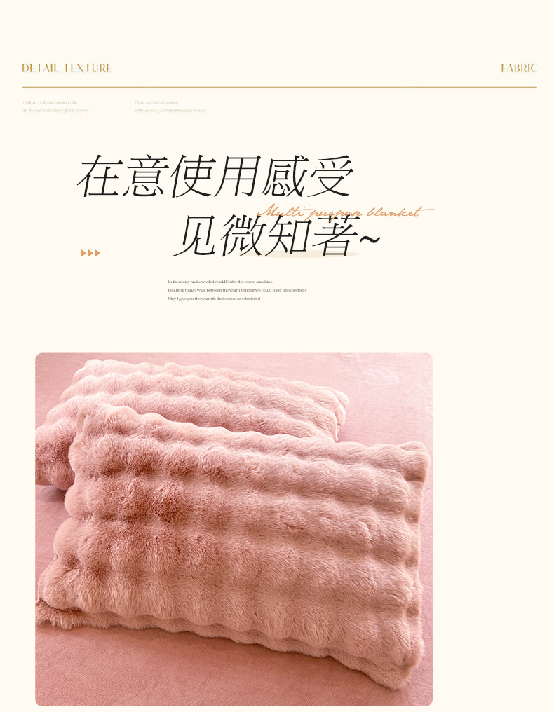 兔兔绒-粉豆沙_15