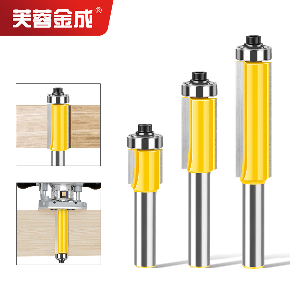 8柄加长修边刀带轴承双刃直刀修边刀木工镂铣木工铣刀仿型开槽刀