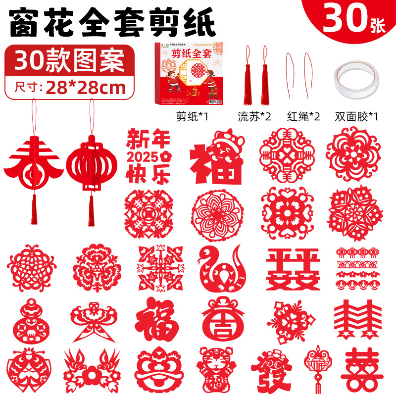 [2025 New Style] 대형 28*28 (30장)