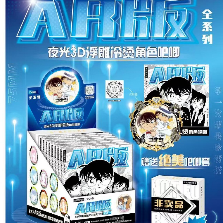 5002 케난 AR 야광배지 75mm[10+1]