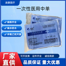 一次性床单医用无菌中单加厚老人防水无纺布隔尿垫成人美容院