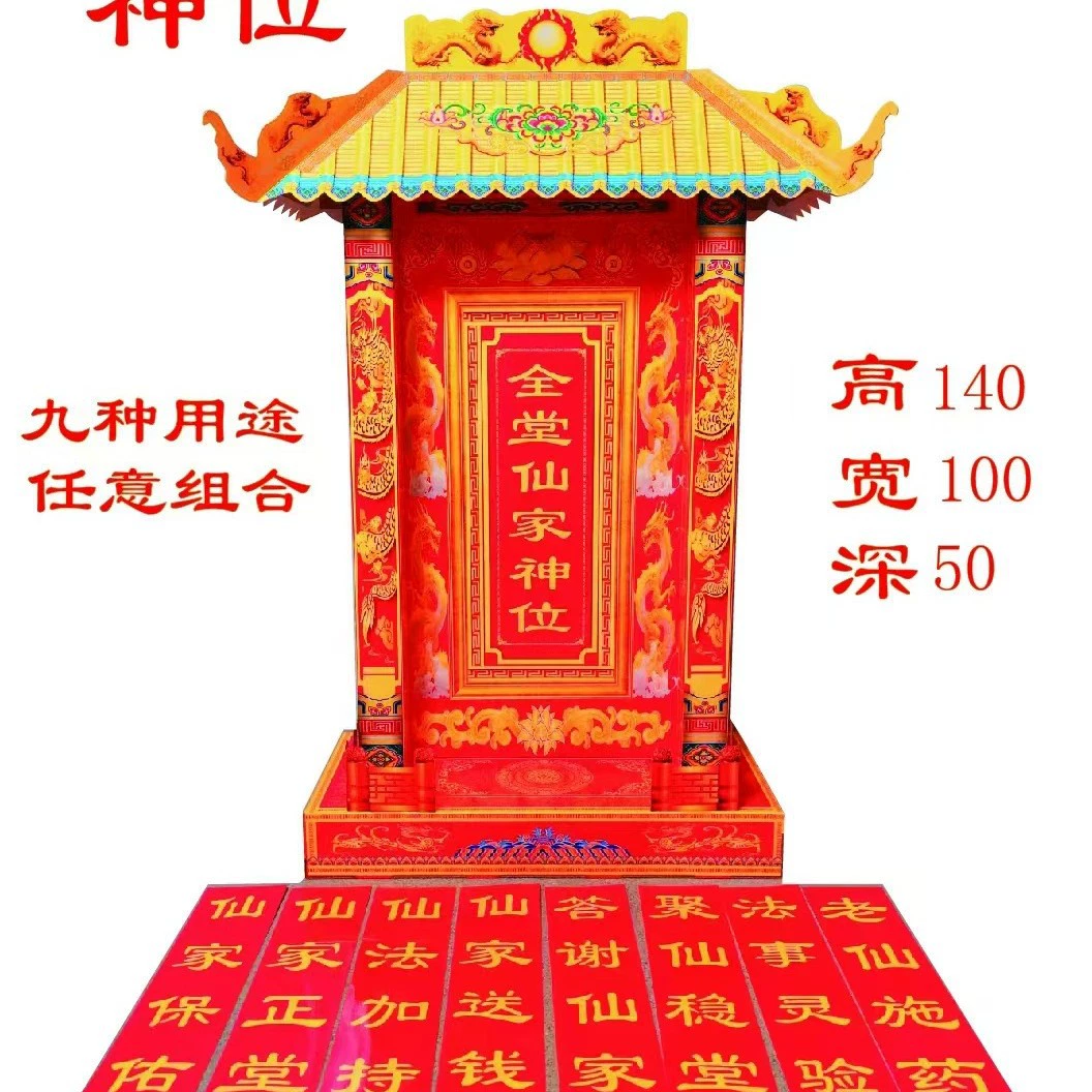 Оптовая продажа бумажных изделий для алтарных подношений, гофрированной бумаги и поделок из бумаги с девятью способами использования.