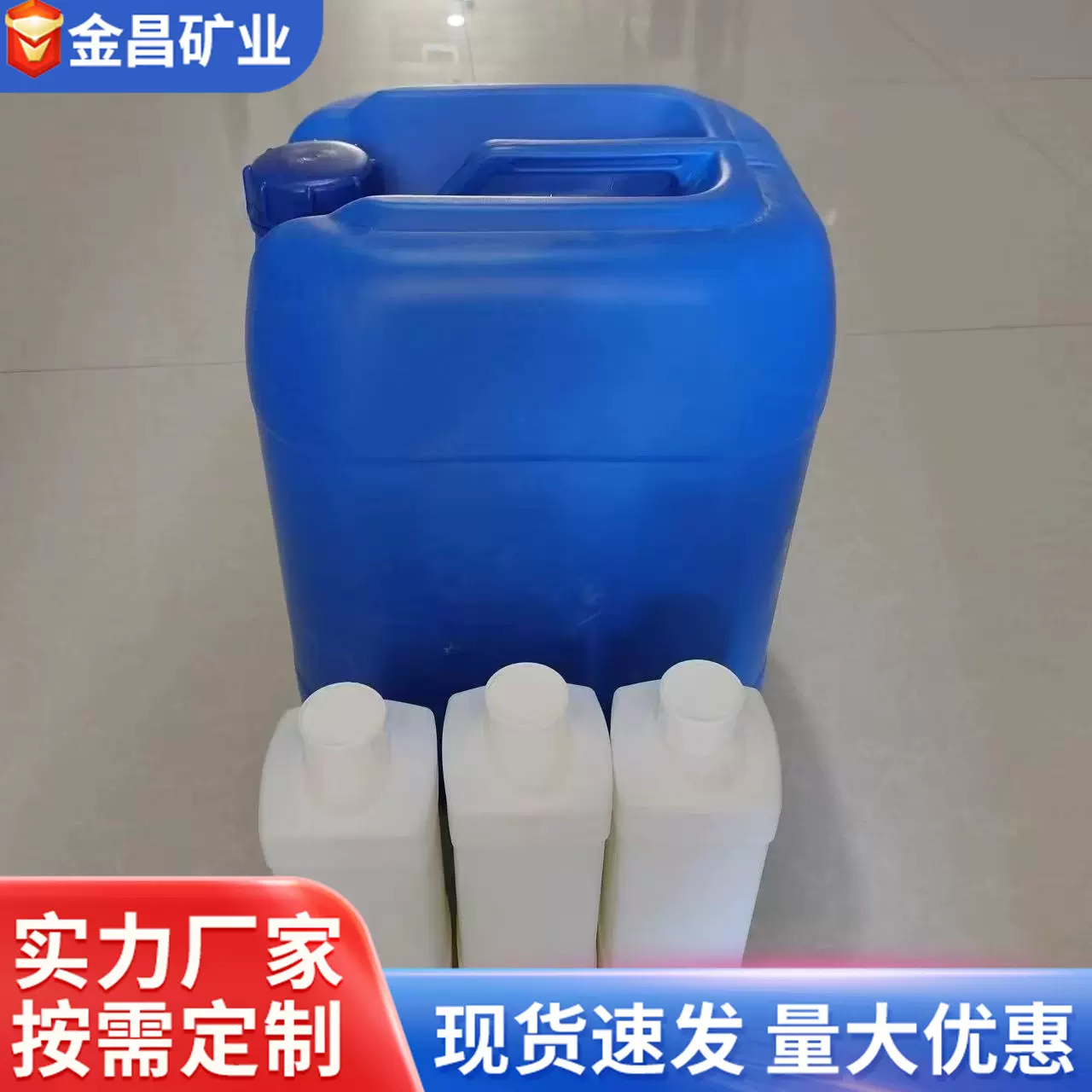 高释放负离子液墙面涂料添加负离子原液 除甲醛 厨卫负离子助剂