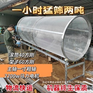 Grass, Cattle, Sheep, Agricultural Feeding, Wheat Screening, Grass Screening Machine, Straw Sieve, Sieve Rate, Electric Household Drum, Others
