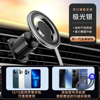 magsafe rear phone extension rod | Car phone holder - air-outlet-style-moonlight-silversend-2-magnetic-rings