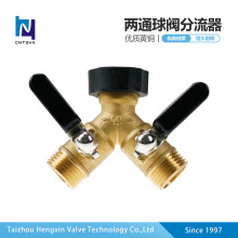 长手柄两通 园林灌溉3/4黄铜 美规加长手柄分流器