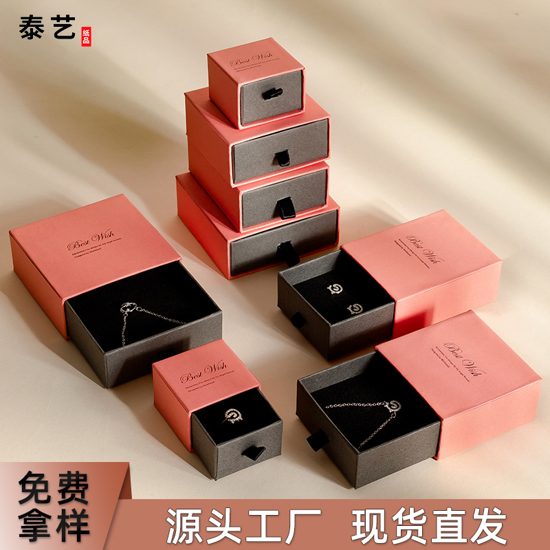 虾粉撞色戒指耳钉项链手镯收纳首饰盒珠宝收纳盒 饰品抽屉包装盒