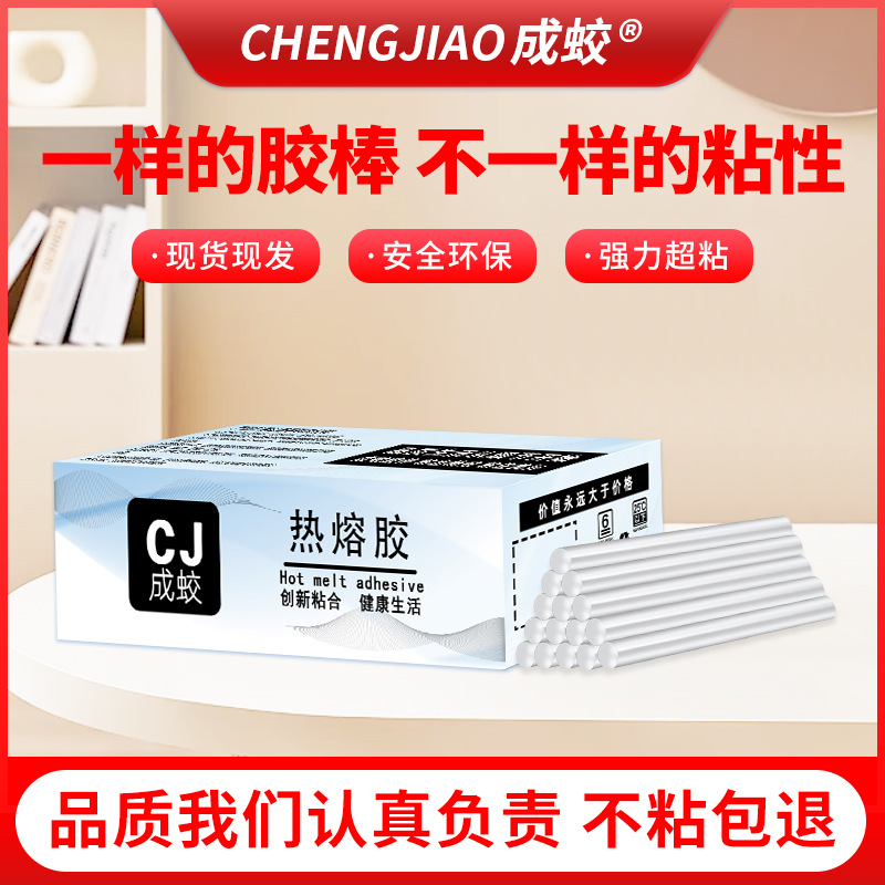 热熔胶棒批发7MM胶枪胶条11MM箱装白色透明耐高温手工胶胶枪专用