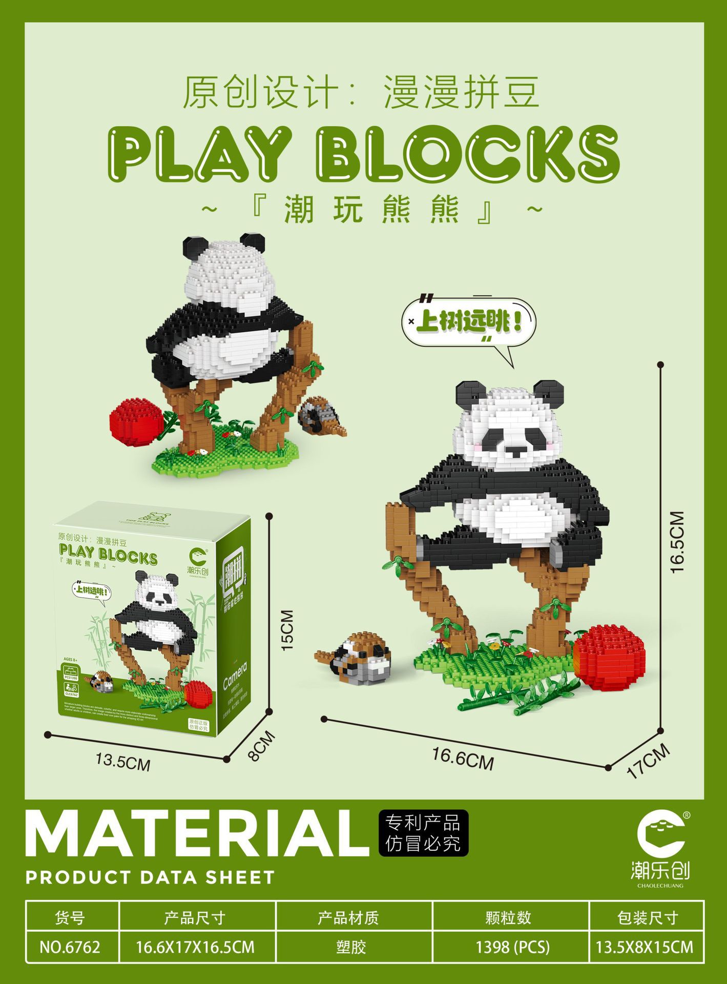 Muñeco de Peluche de Panda Gigante Creativo y Moderno, Huahua Menglan, Super Lindo, Bloques de Construcción Educativos, Juguetes Pequeños al por Mayor