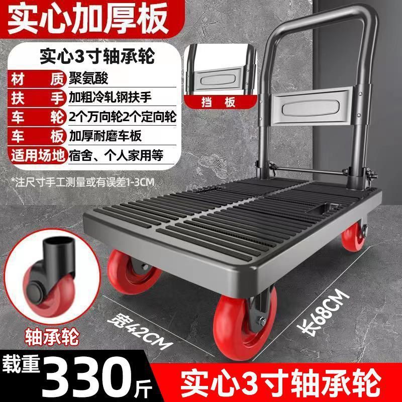 携帯用静音トロリー台車運搬車は家庭用折り畳みトレーラーでトラックを押す|undefined