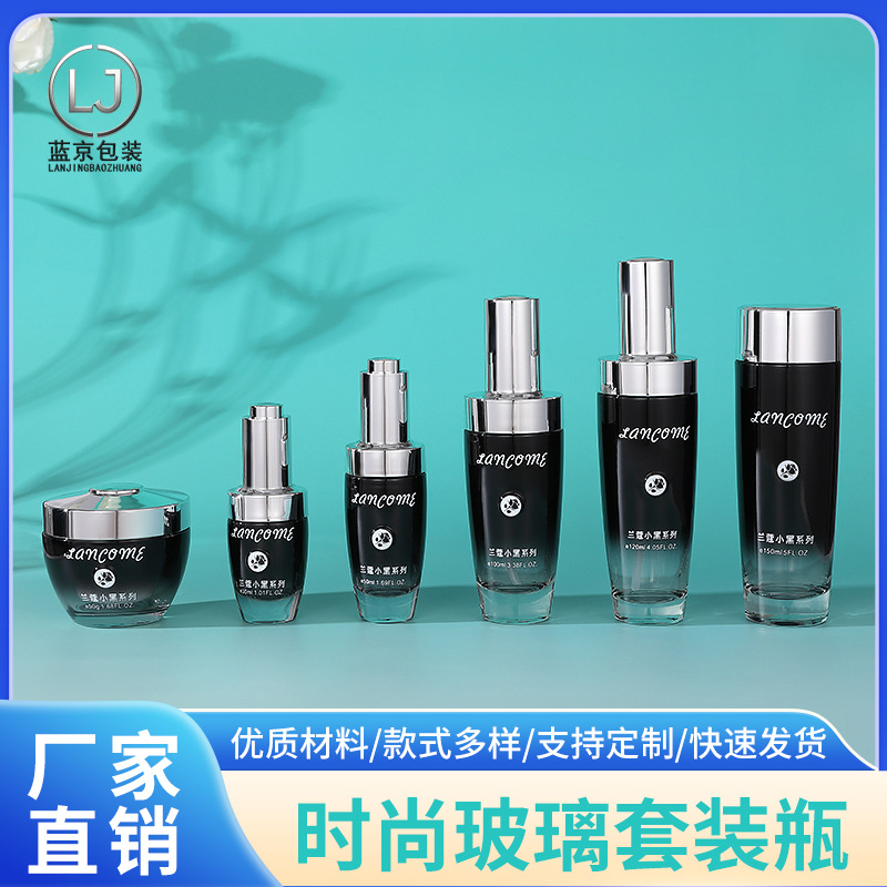 现货新款兰寇小黑瓶套装150ml水乳精华液50ml膏霜瓶100g50g内胆