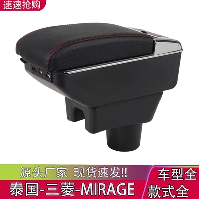 Mitsubishi Attrage Mirage üçün xüsusi mərkəzi qoltuqaltı qutusu modifikasiyası