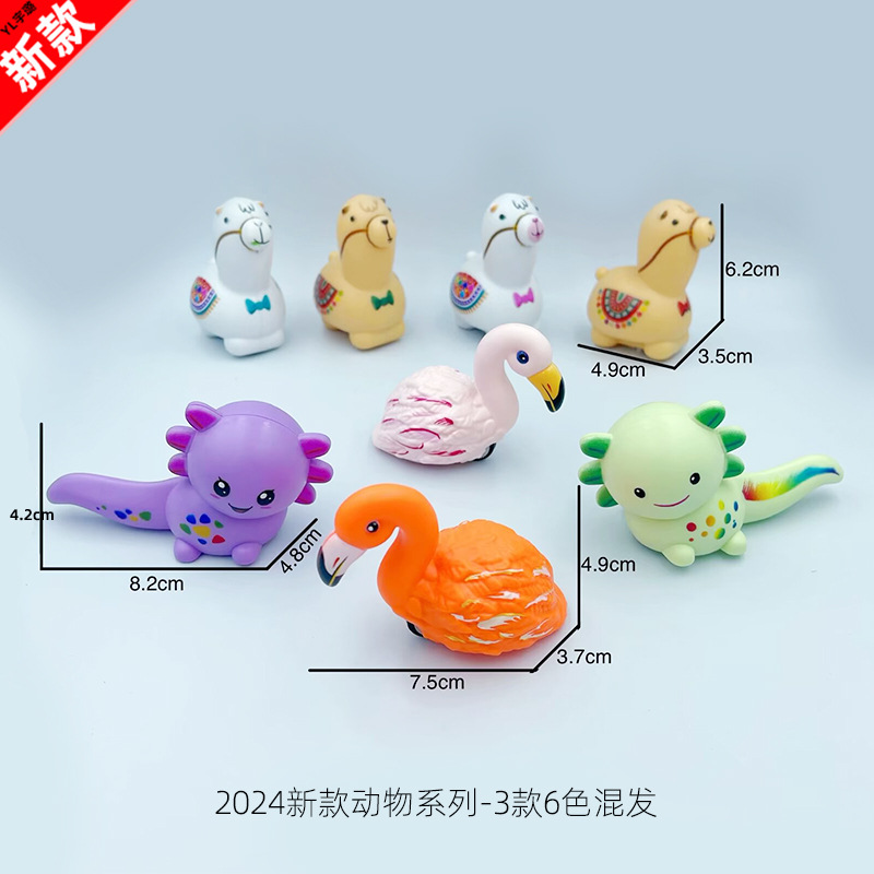 2024 new large animals ◆ 3 mixed [6 -color single price]