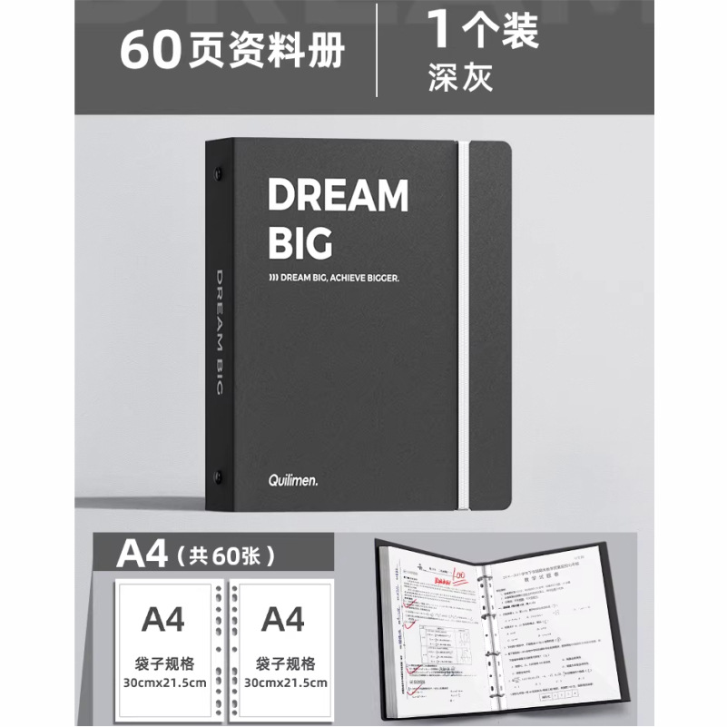 업그레이드된 폴더 - 드림 그레이 + 정보북 60개