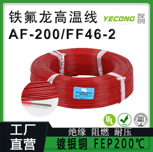 AF-200/FF46-2 �F�����ߜؾ� 200�� FEP��y�~�z0.12mmƽ�����Ӿ�