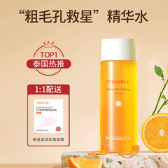 General trade Thailand MAGELIYA VC firming and shrinking essence water moisturizing and moisturizing free compressed mask